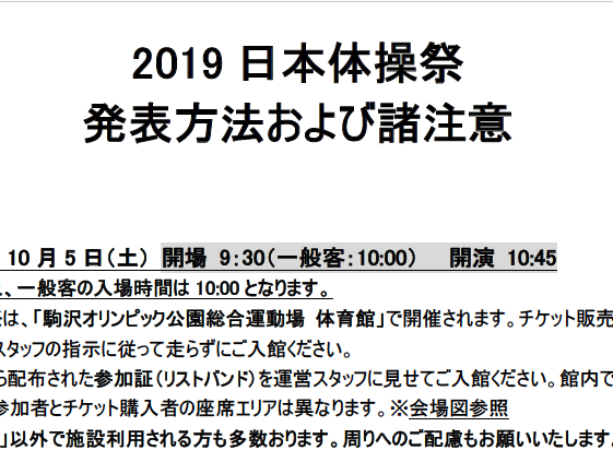 発表方法および諸注意