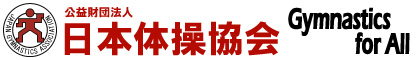 Gymnastics for All – 公益財団法人日本体操協会