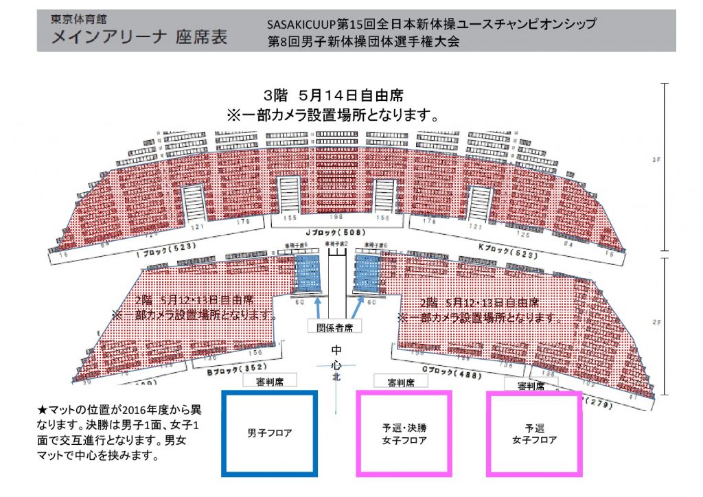 2017sasaki_seatのサムネイル